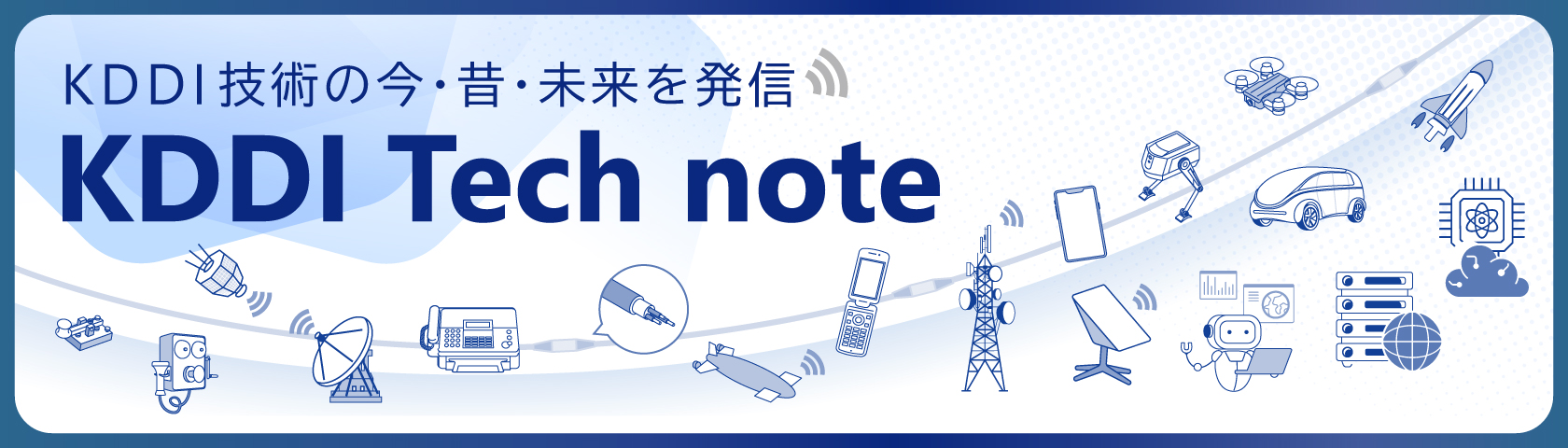 SKDDI Tech note遷移バナー