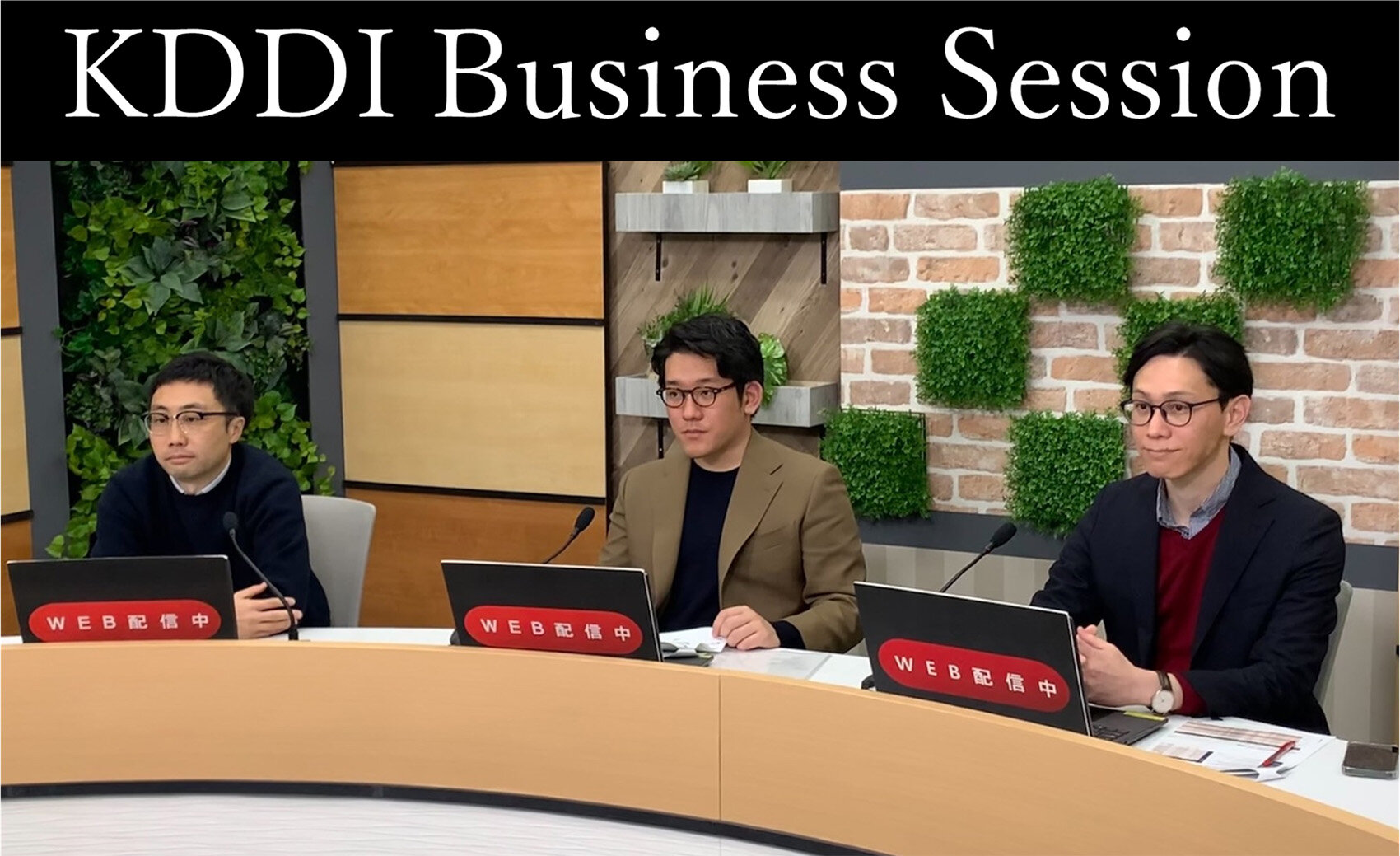 リーダー社員による新卒向けプレゼンテーション形式会社説明会！「KDDI Business Session」アーカイブ動画公開中