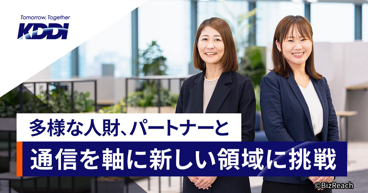 多様な人財、パートナーと<br>通信を軸に新しい領域に挑戦