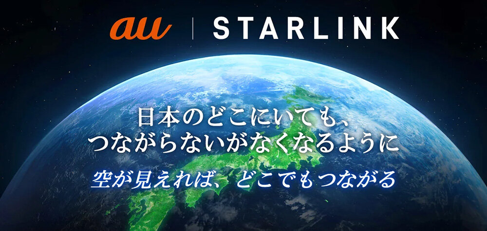 Starlink