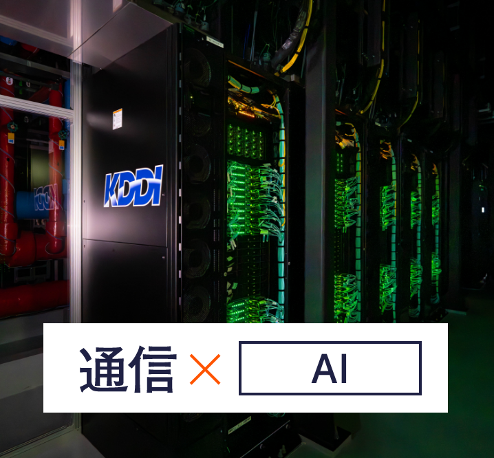 通信✖️AI